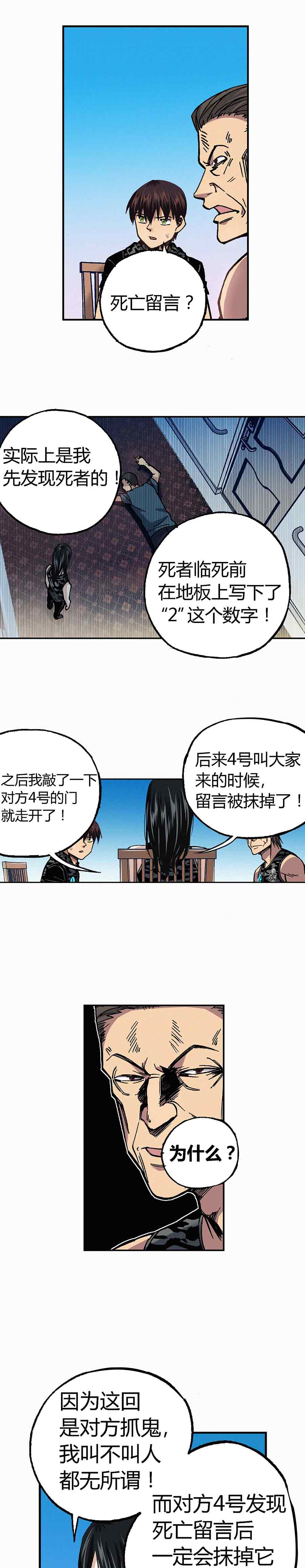 端脑（全彩版）203话