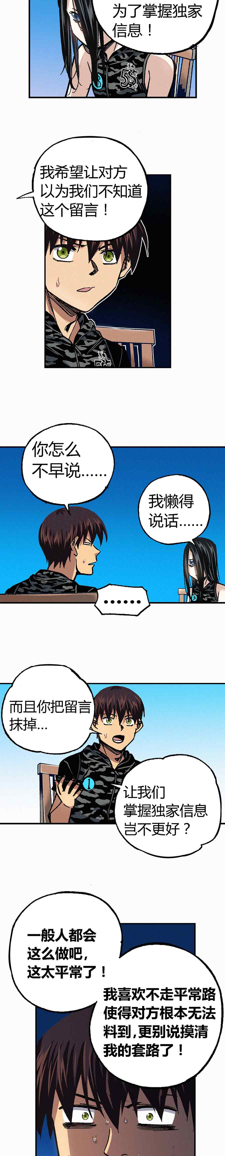 端脑（全彩版）203话