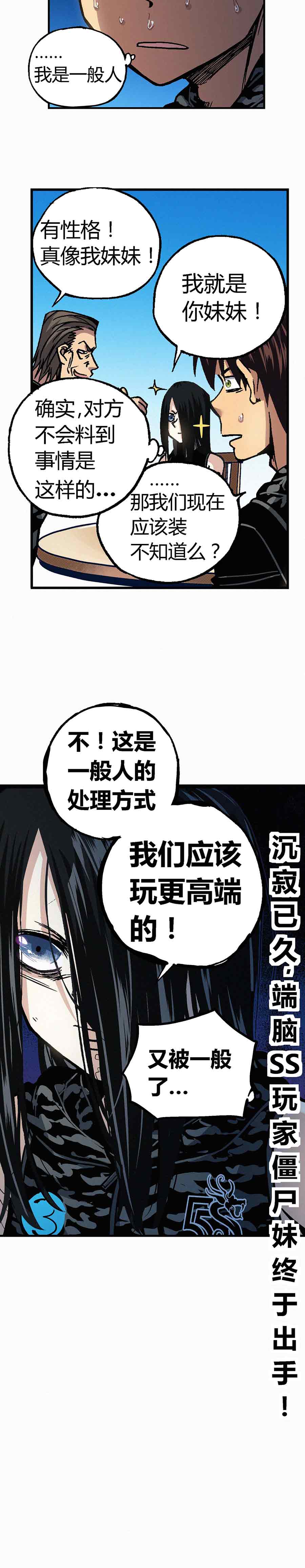 端脑（全彩版）203话