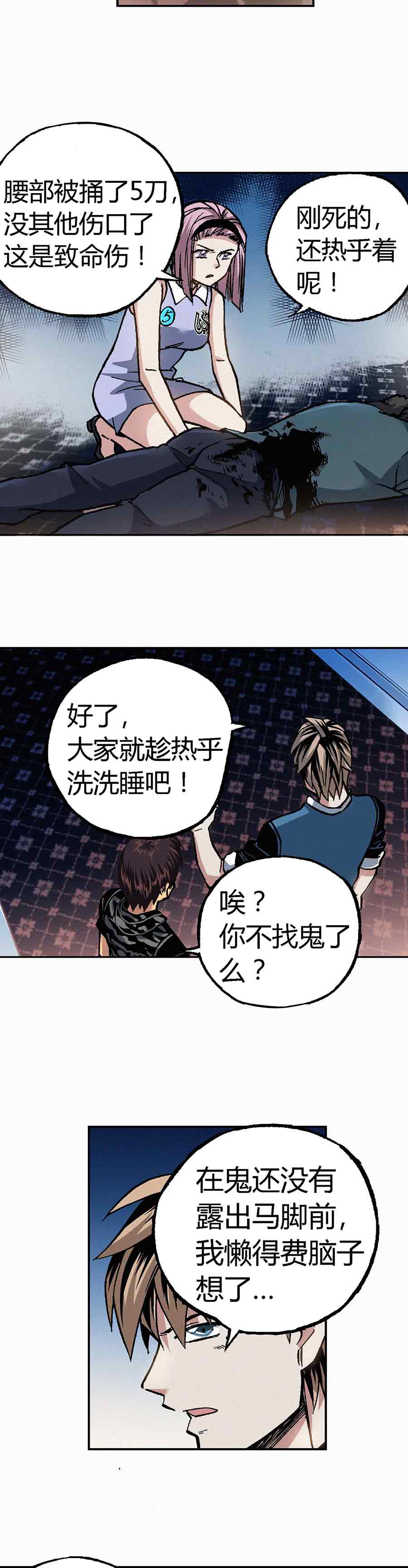 端脑（全彩版）203话