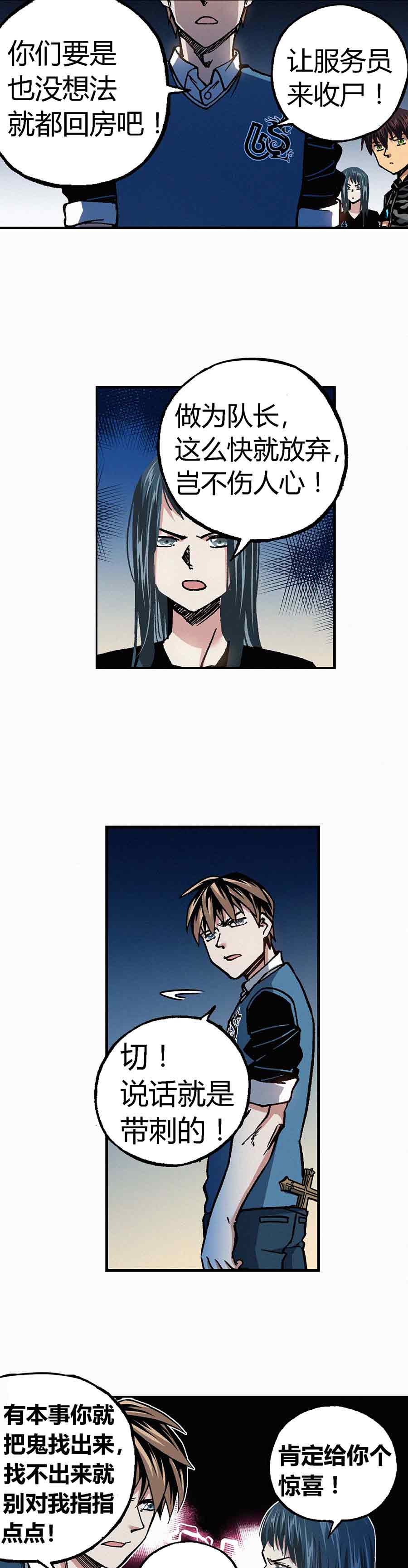 端脑（全彩版）203话
