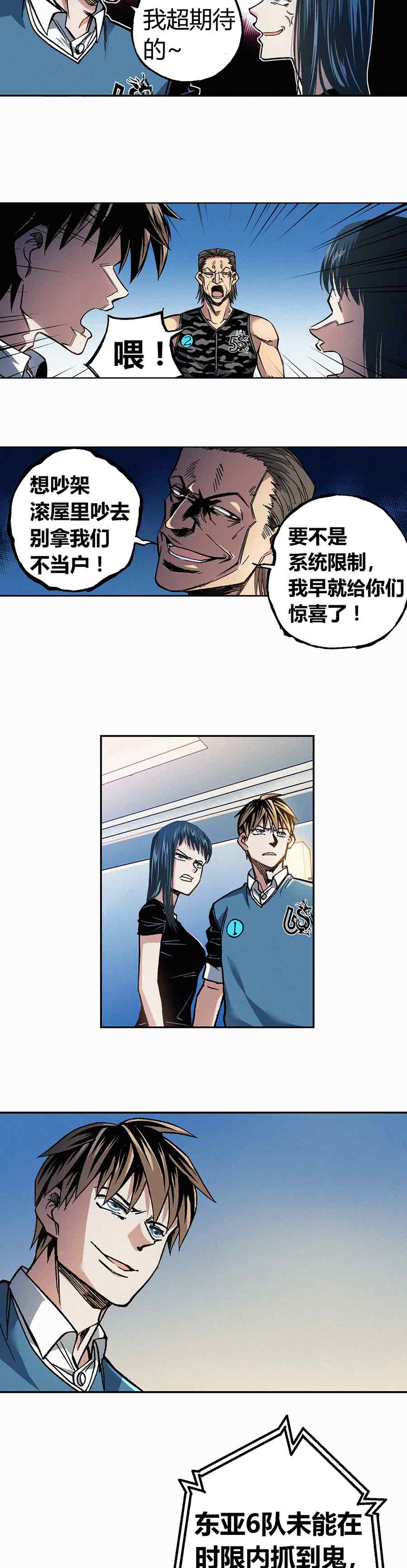 端脑（全彩版）203话