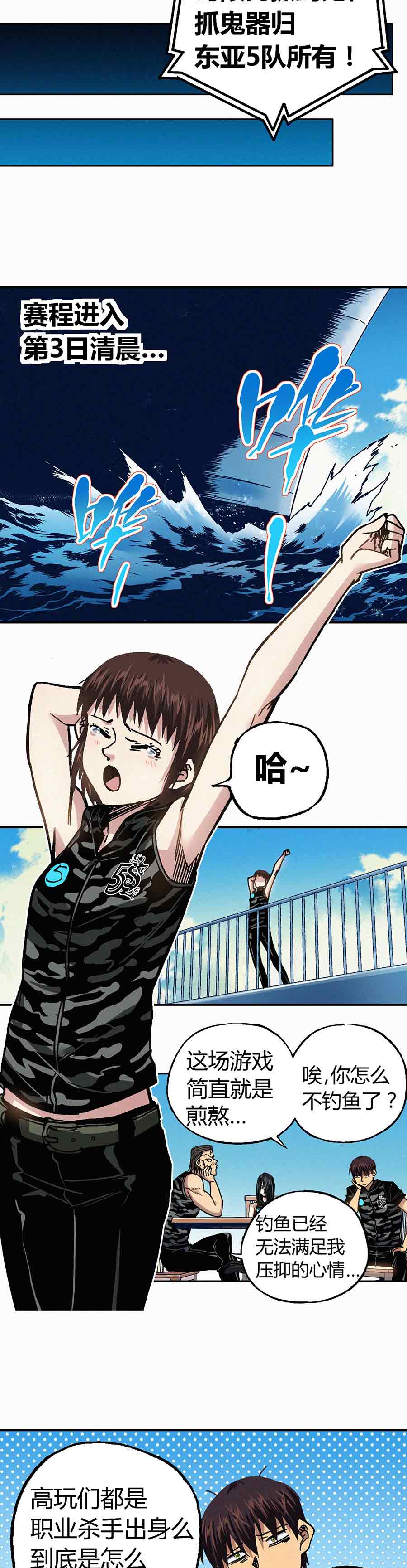 端脑（全彩版）203话