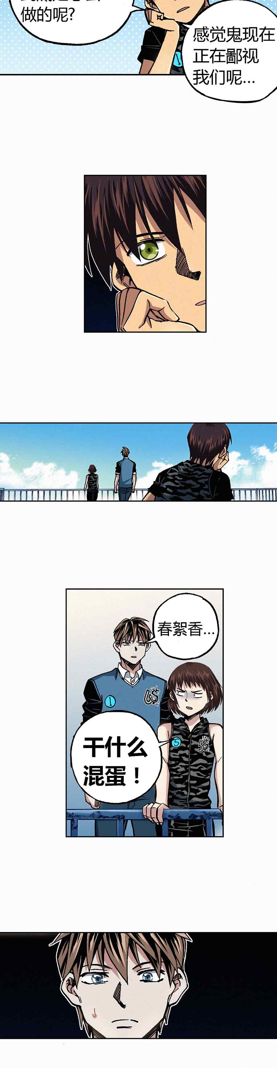 端脑（全彩版）203话