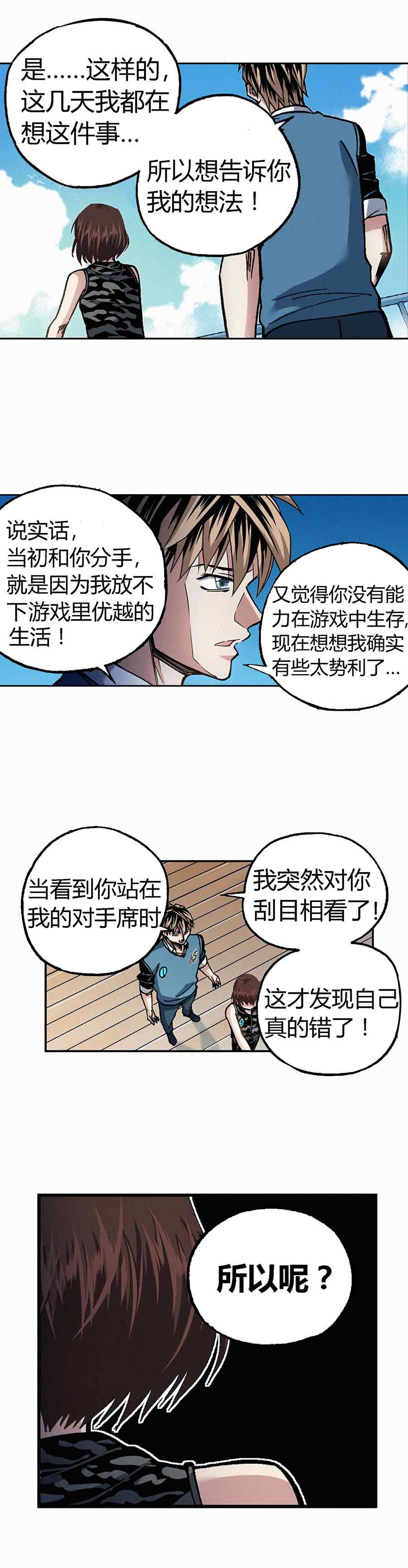 端脑（全彩版）203话