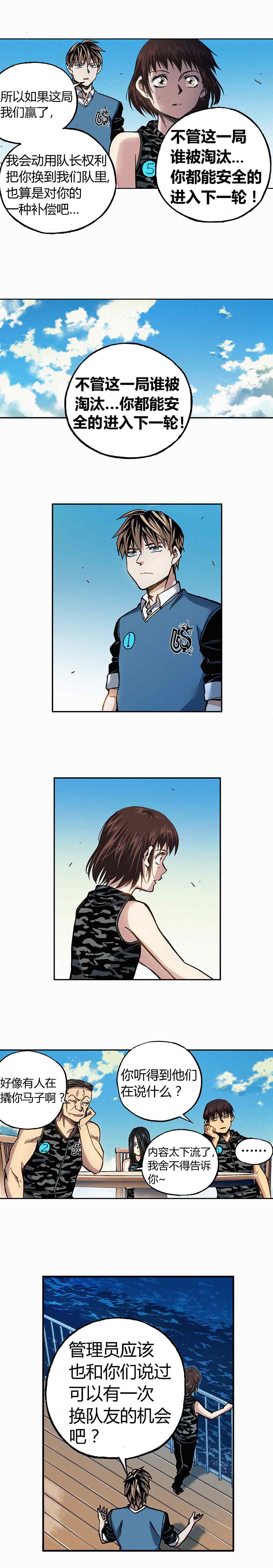 端脑（全彩版）203话