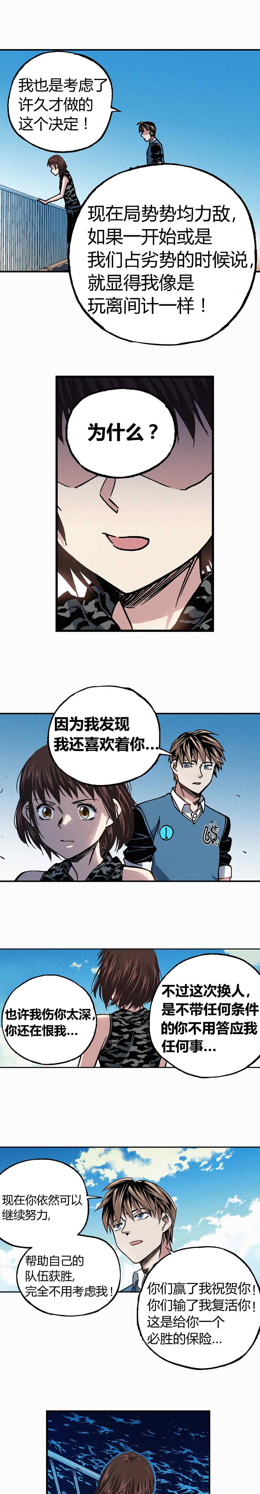 端脑（全彩版）203话