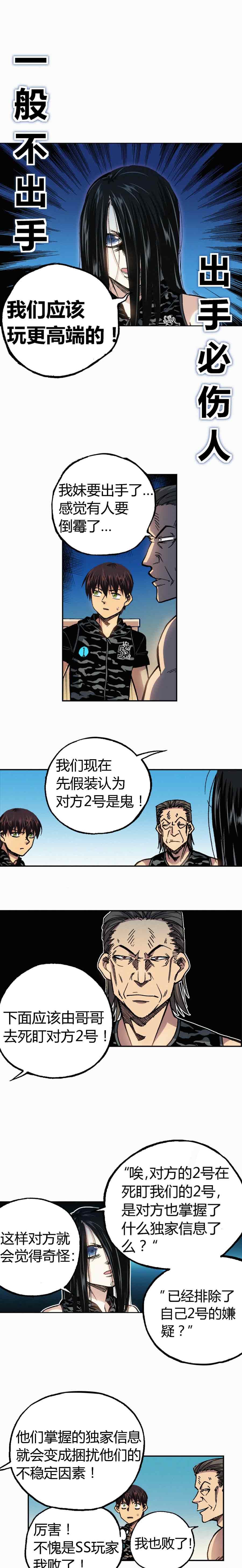 端脑（全彩版）204话