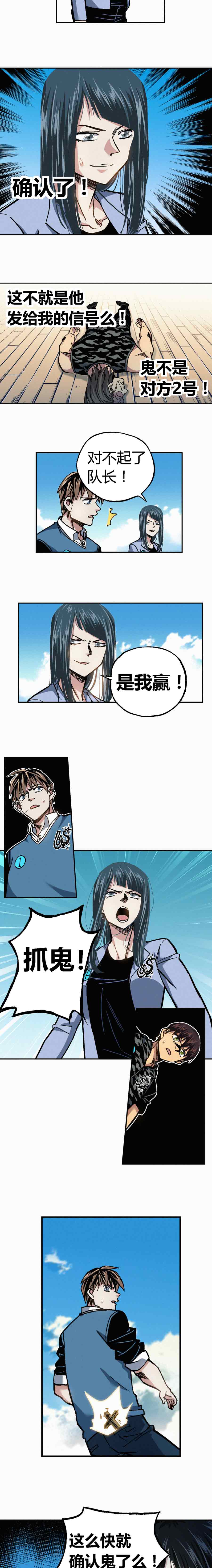 端脑（全彩版）204话