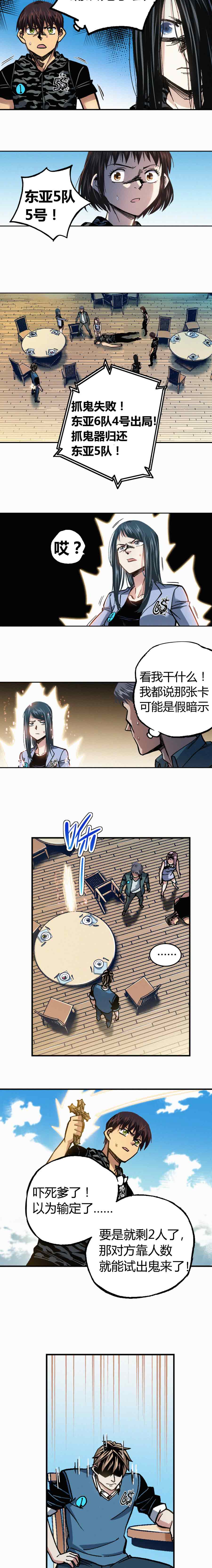 端脑（全彩版）204话