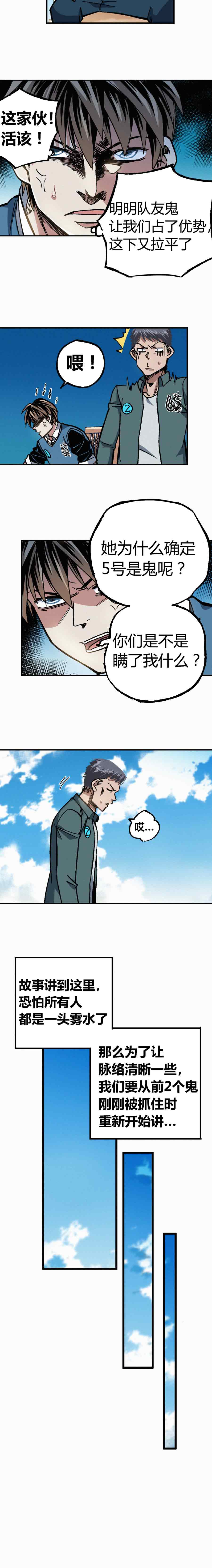 端脑（全彩版）204话