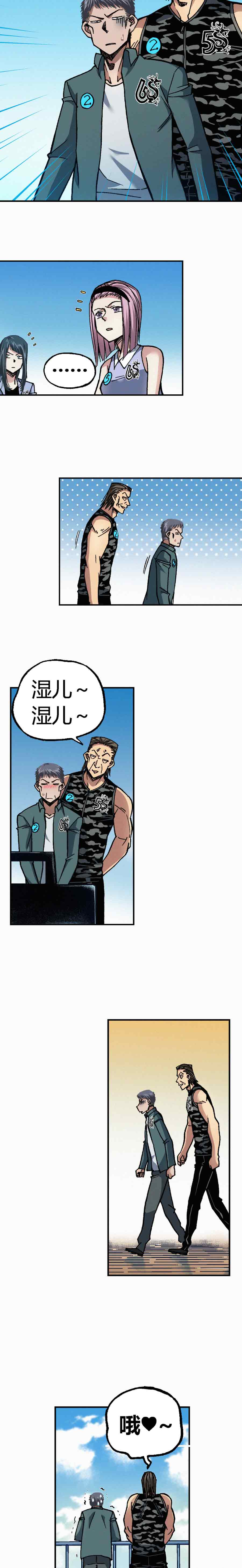 端脑（全彩版）204话