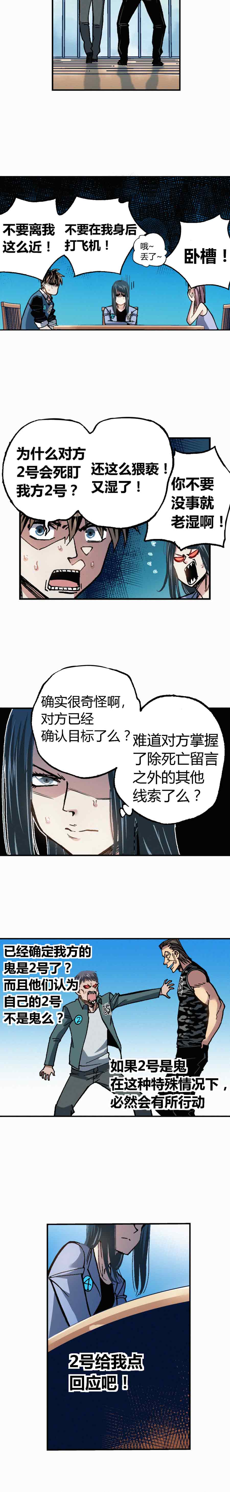 端脑（全彩版）204话