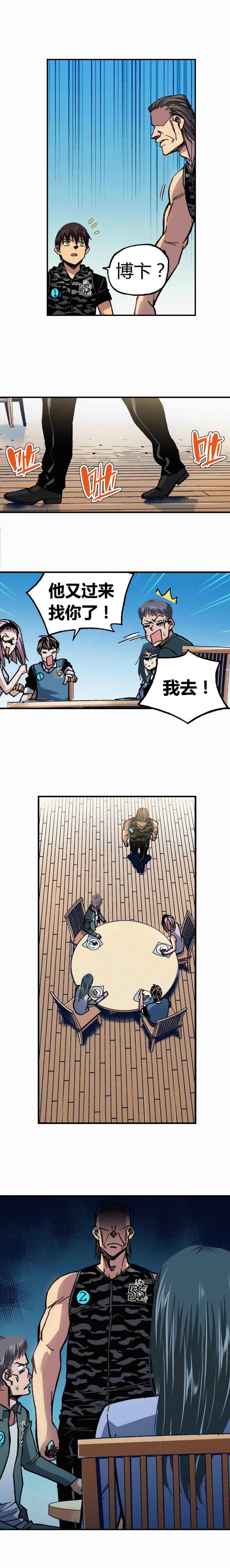 端脑（全彩版）204话