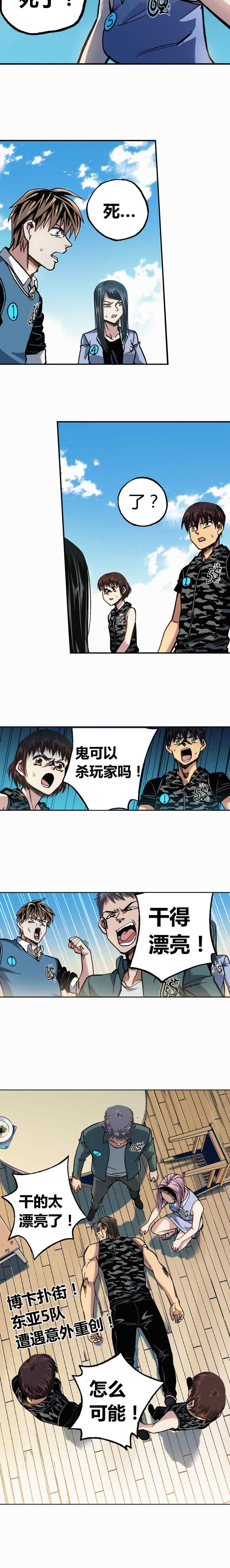 端脑（全彩版）204话