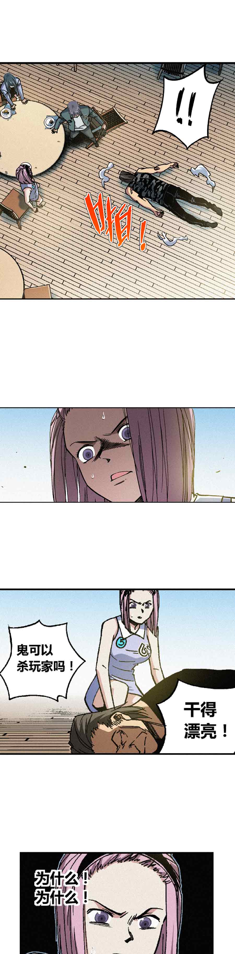 端脑（全彩版）205话