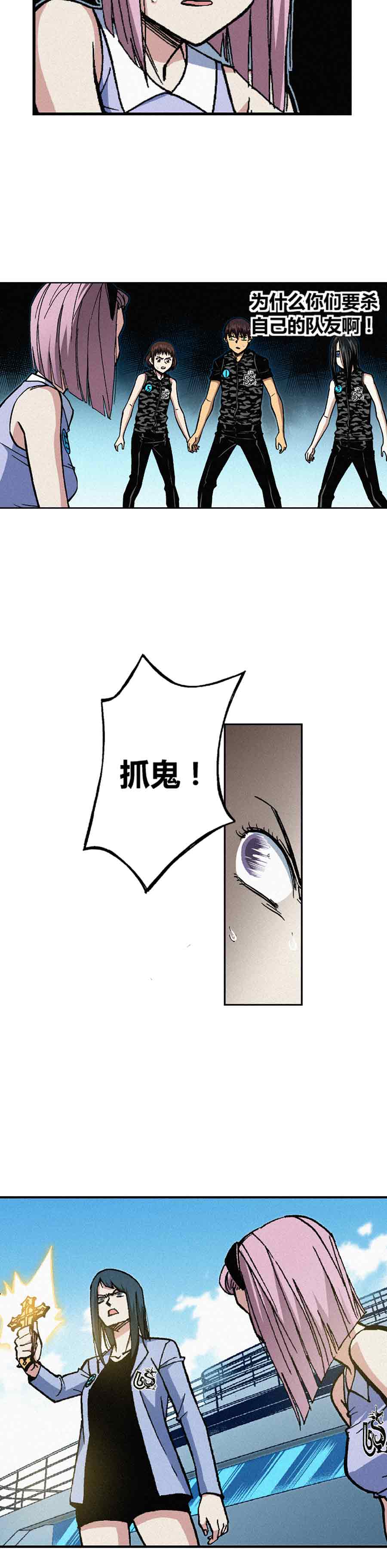 端脑（全彩版）205话