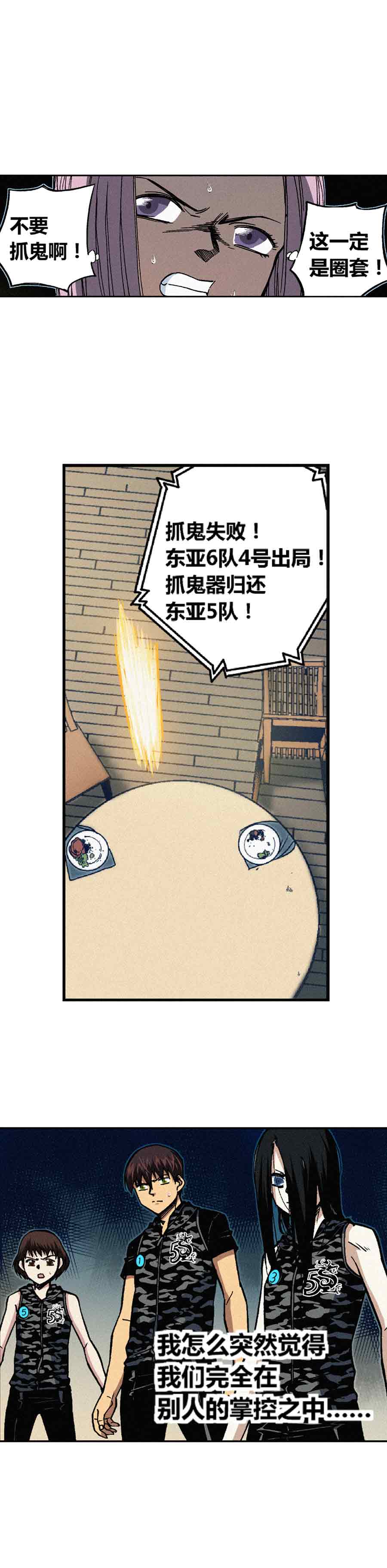 端脑（全彩版）205话