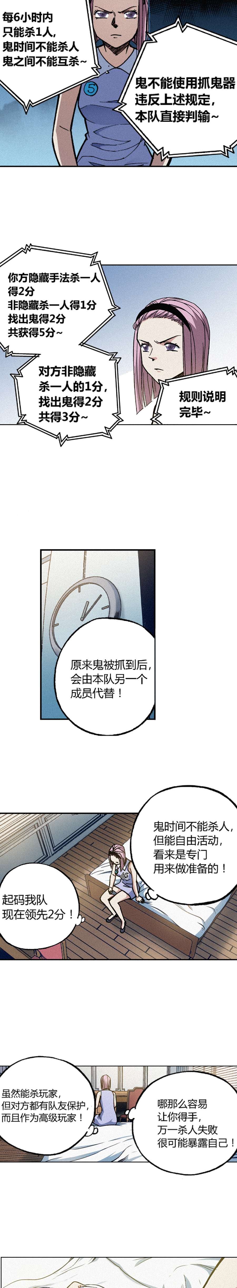 端脑（全彩版）205话