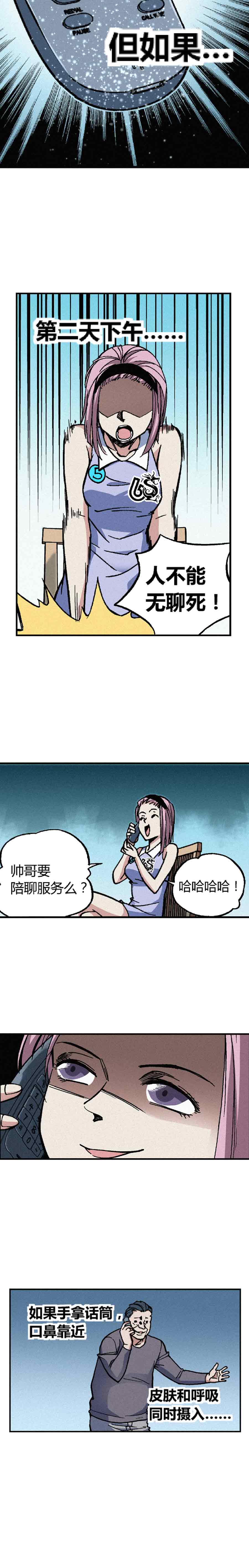 端脑（全彩版）205话