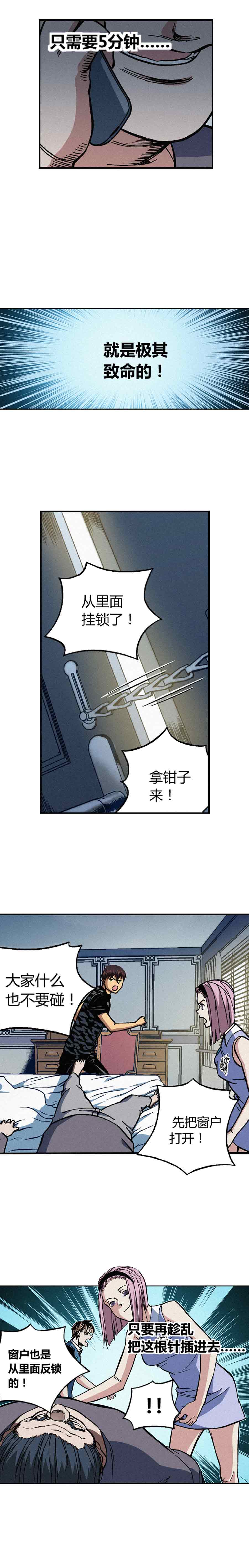 端脑（全彩版）205话