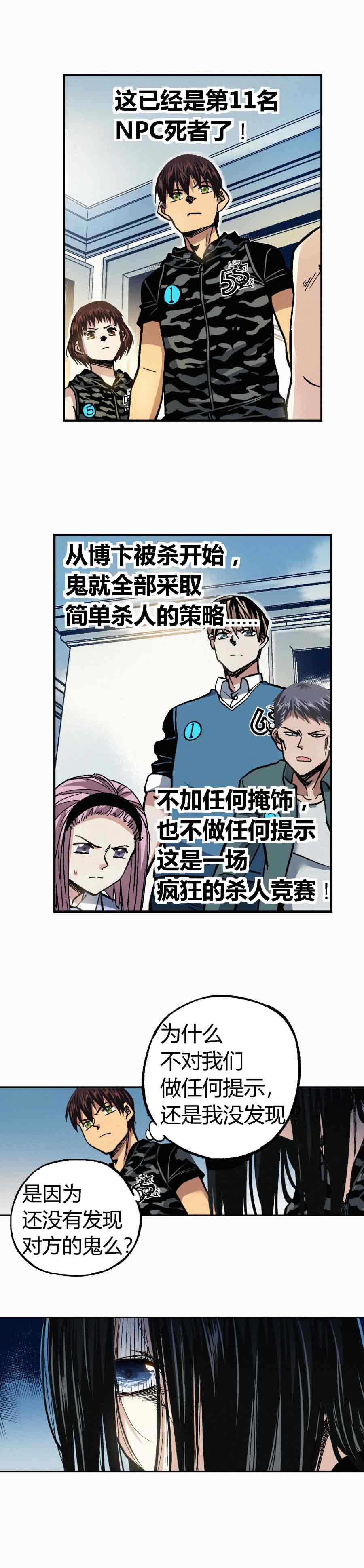 端脑（全彩版）206话