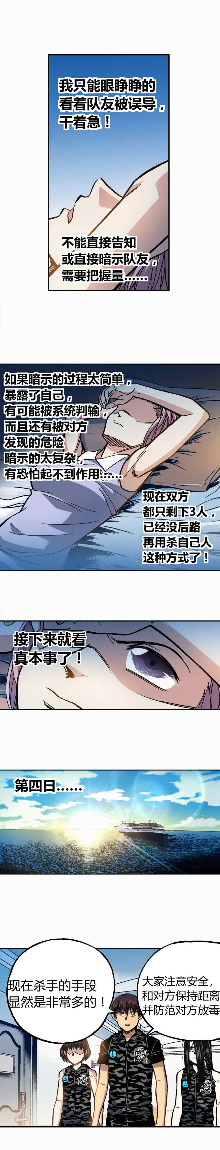 端脑（全彩版）206话
