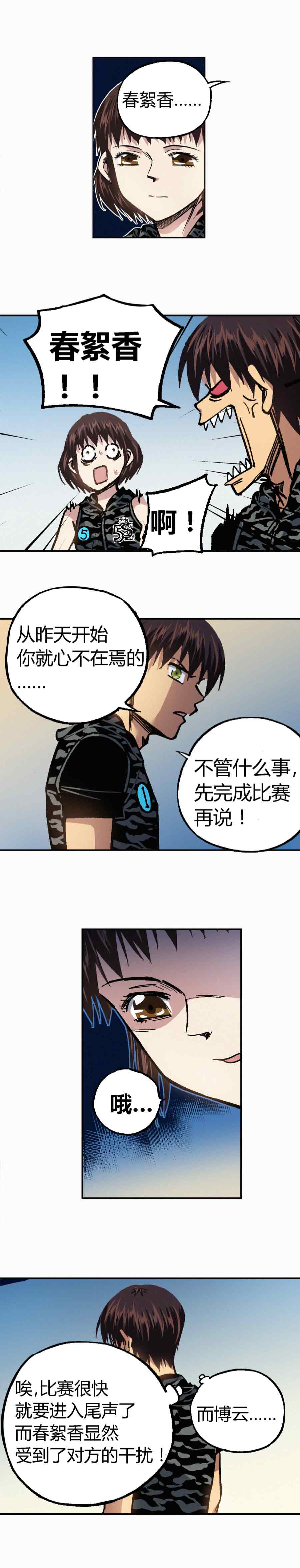 端脑（全彩版）206话