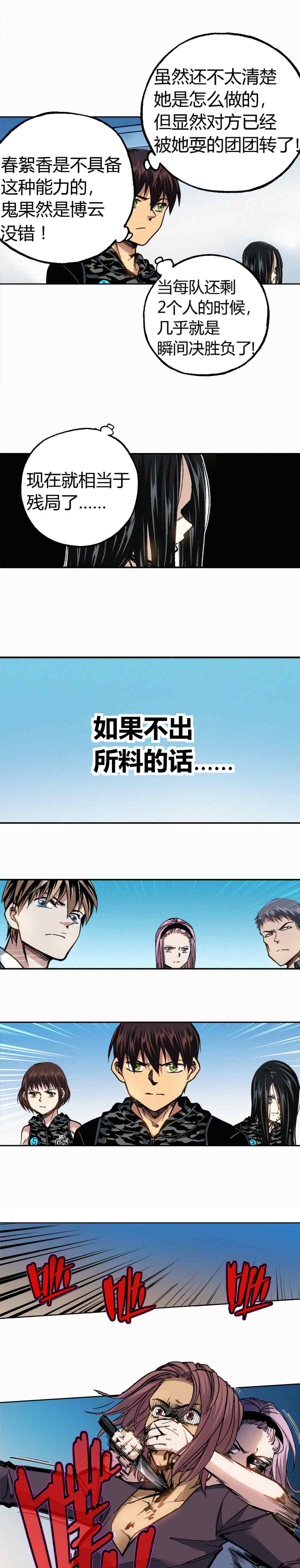 端脑（全彩版）206话