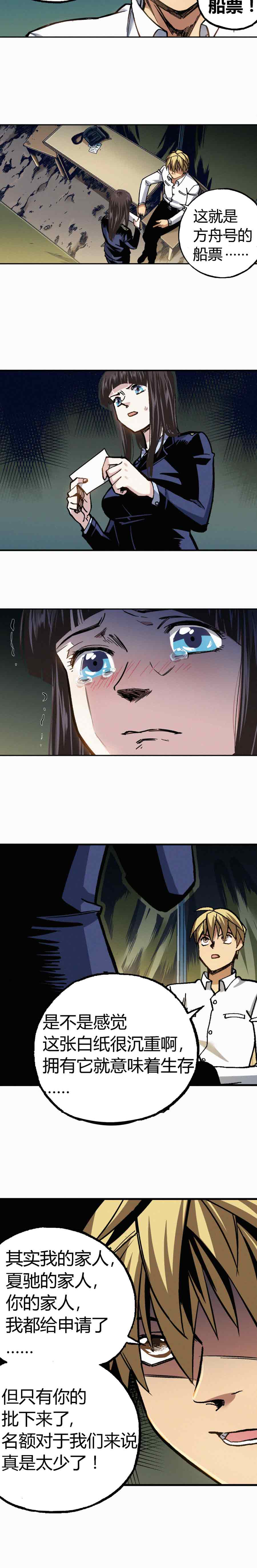 端脑（全彩版）206话