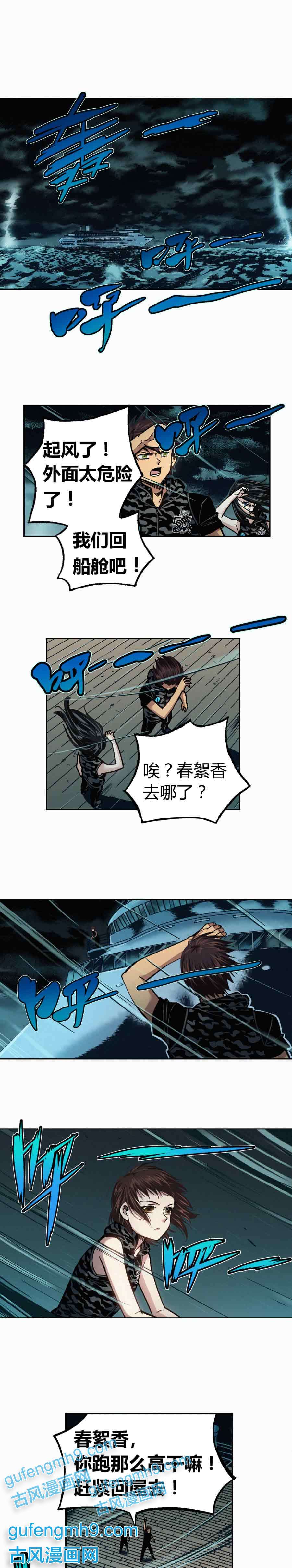 端脑（全彩版）207话
