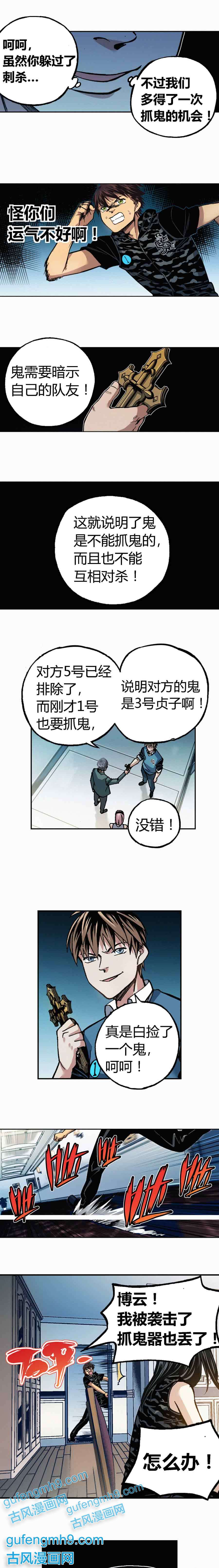 端脑（全彩版）207话