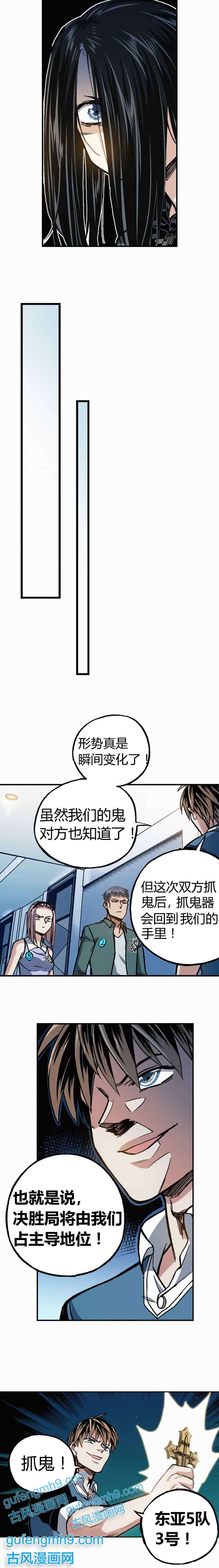 端脑（全彩版）207话