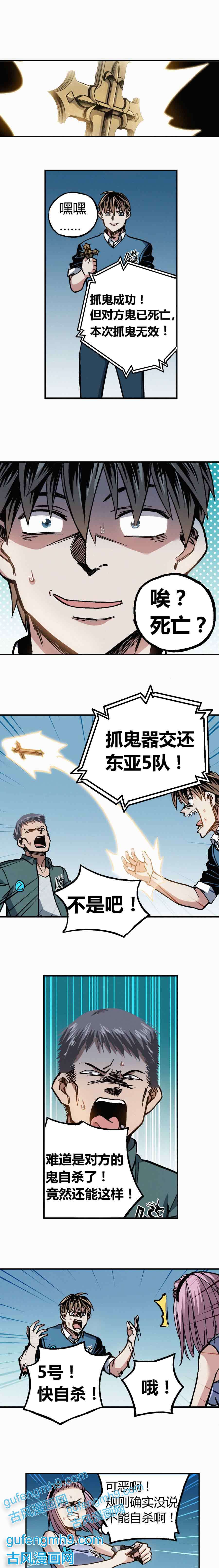 端脑（全彩版）207话