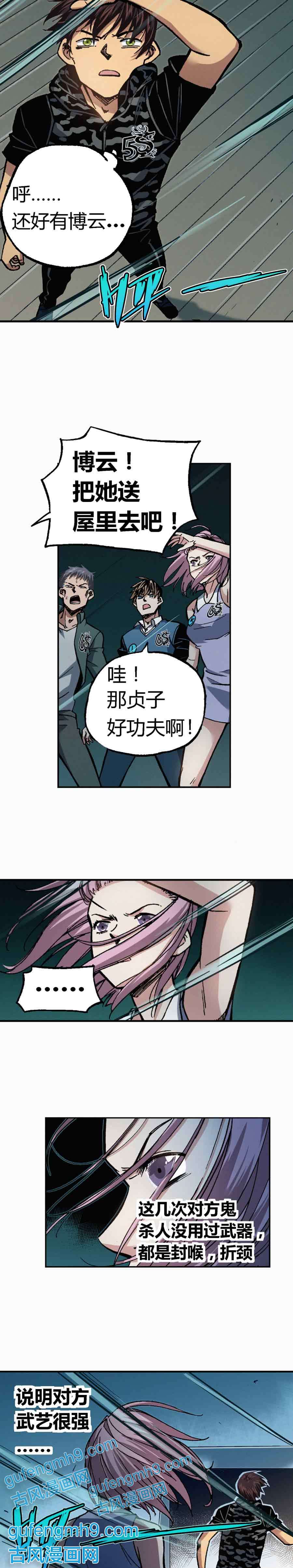 端脑（全彩版）207话