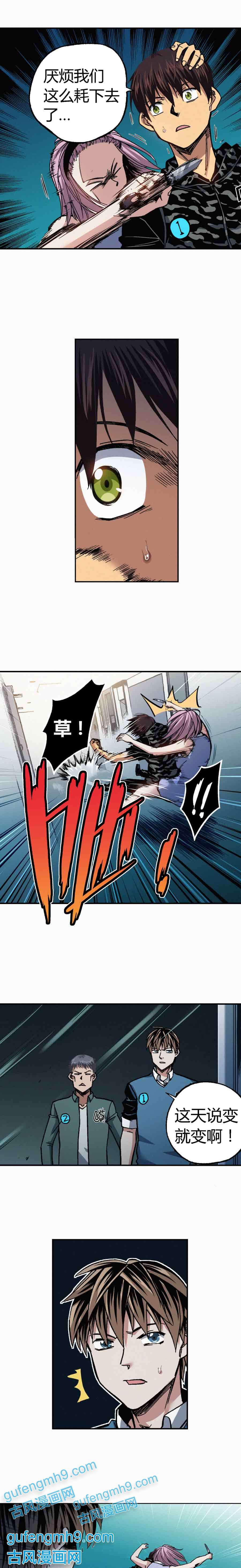 端脑（全彩版）207话