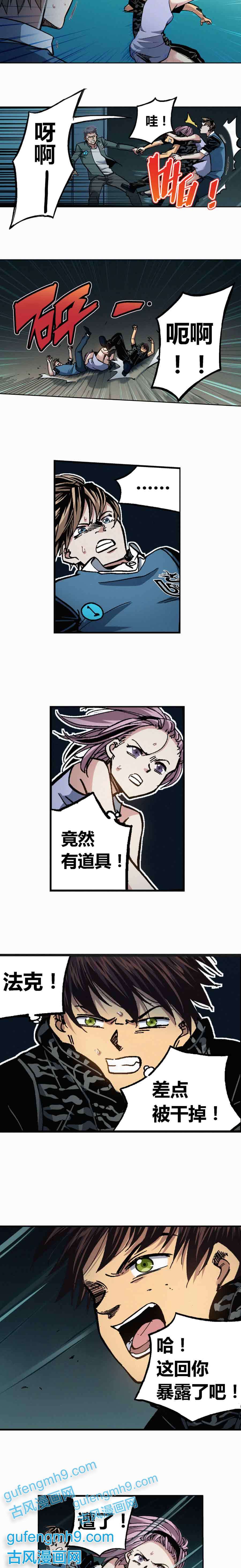 端脑（全彩版）207话