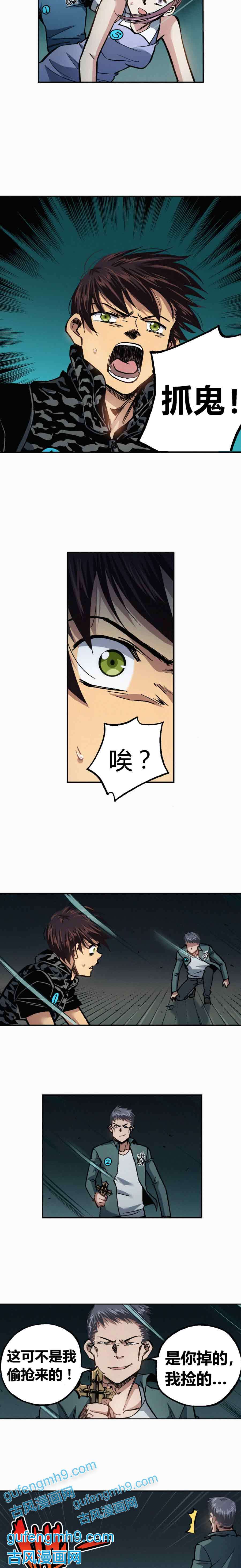 端脑（全彩版）207话