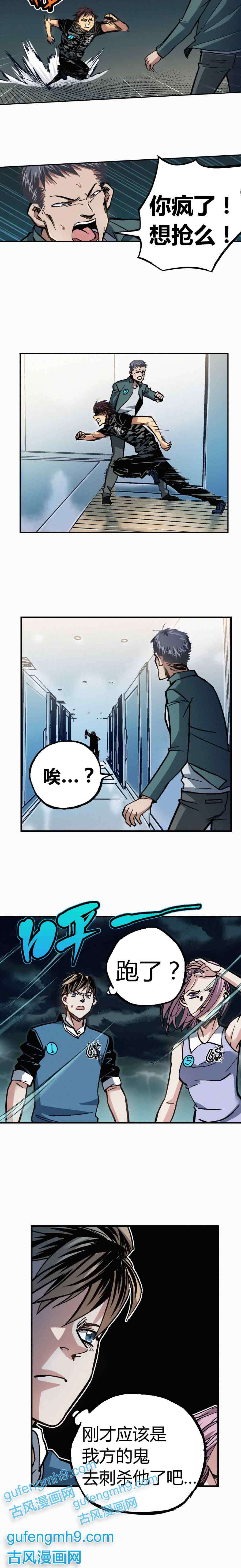 端脑（全彩版）207话