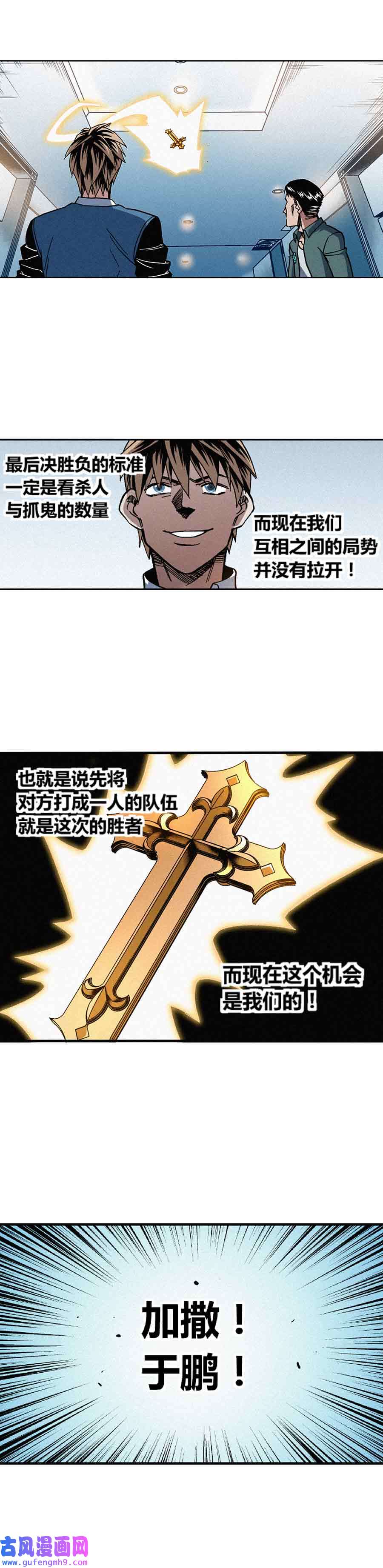 端脑（全彩版）208话