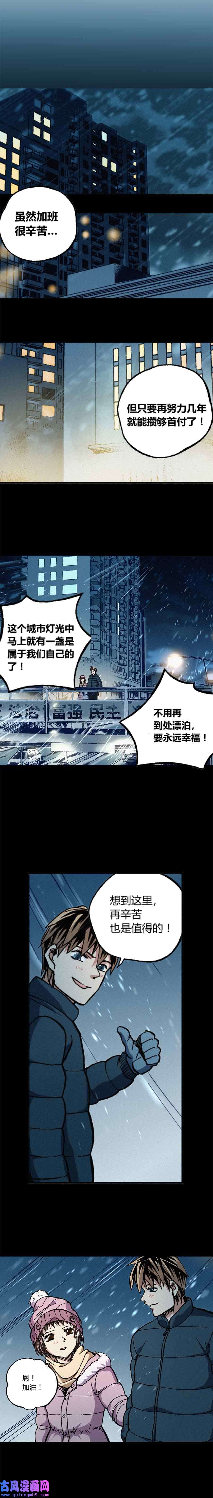 端脑（全彩版）208话