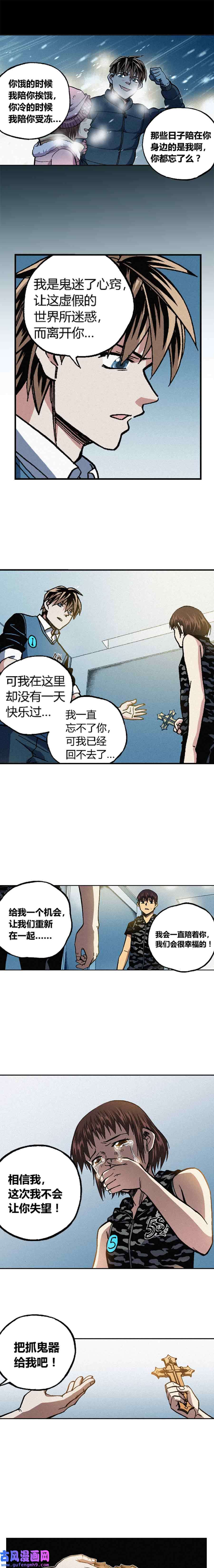 端脑（全彩版）208话