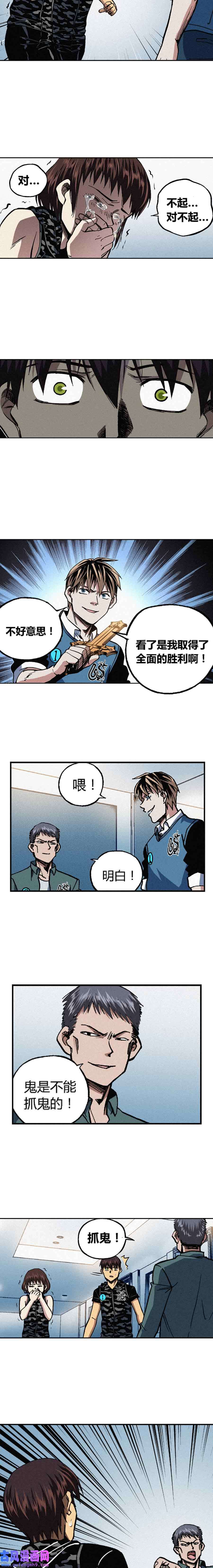 端脑（全彩版）208话