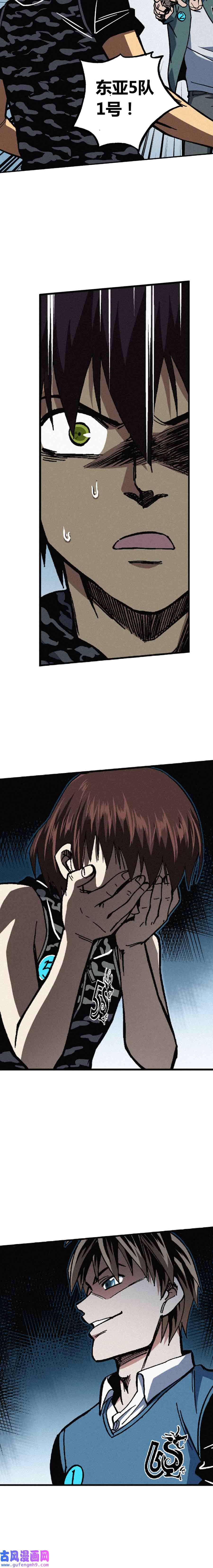 端脑（全彩版）208话