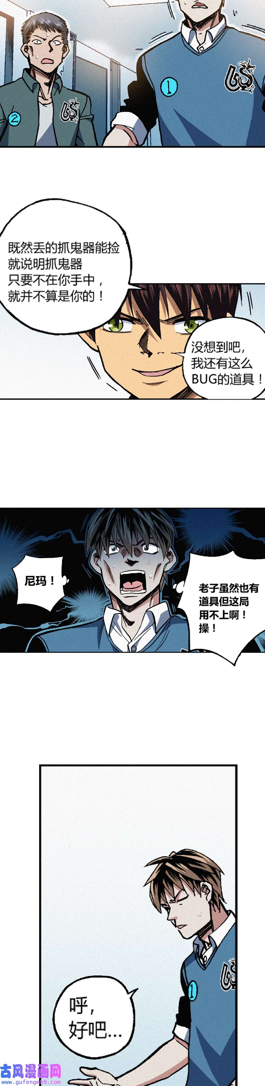 端脑（全彩版）208话