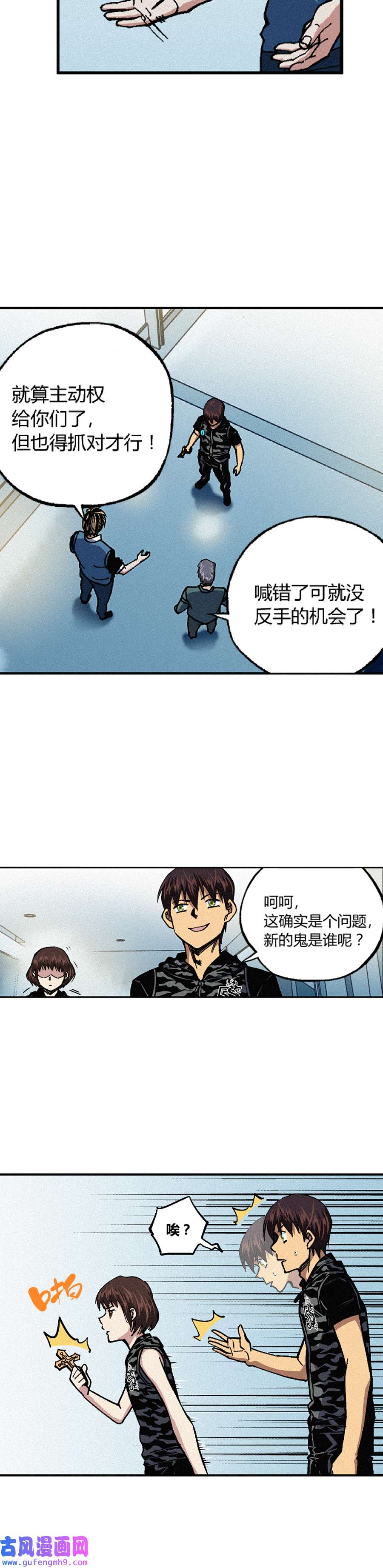 端脑（全彩版）208话