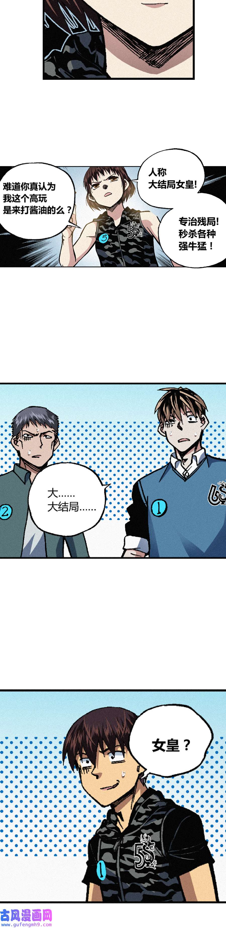 端脑（全彩版）208话