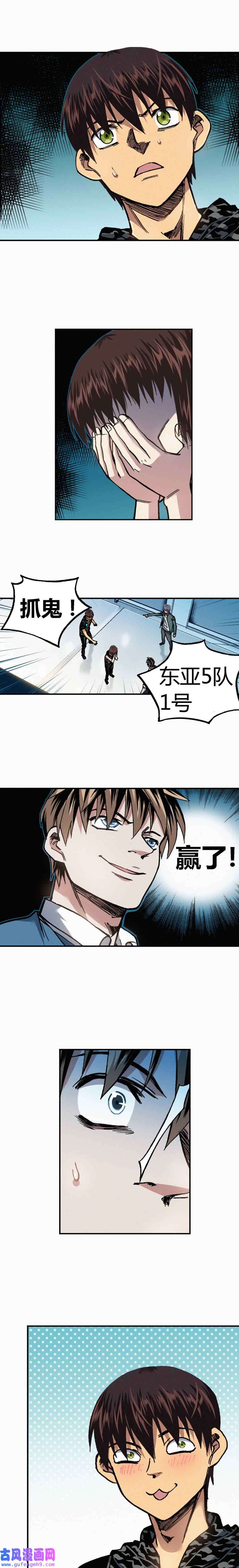 端脑（全彩版）209话
