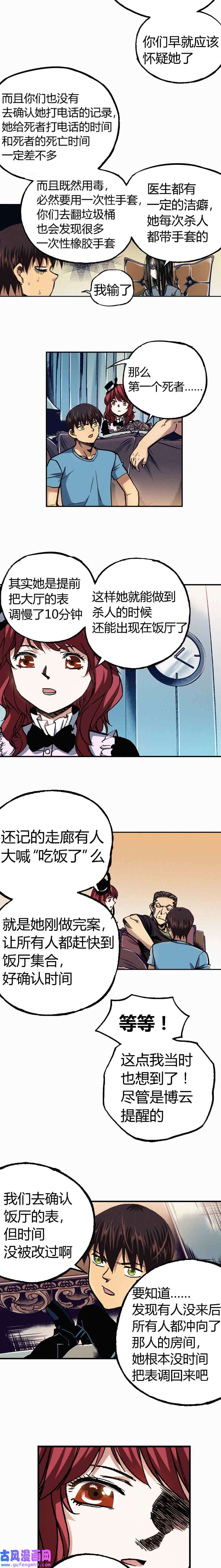 端脑（全彩版）209话