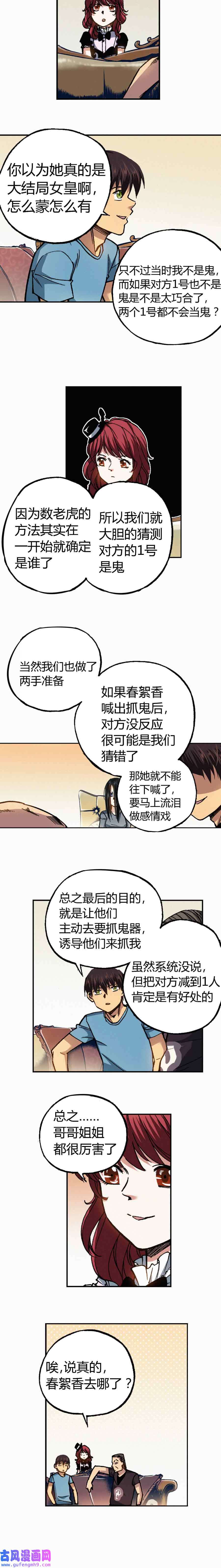 端脑（全彩版）209话
